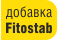 Добавка Fitostab