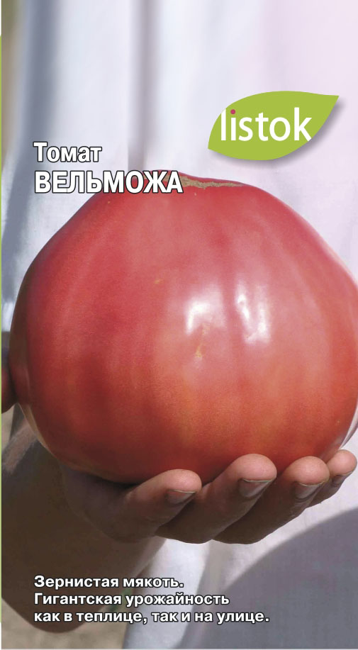 томат семена