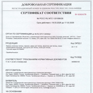 Качество подтверждено: наша продукция прошла сертификацию