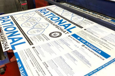 Сотовый поликарбонат 4 мм прозрачный Rational "Казанский" 2,1х6 м (12,6 кв.м) 0,47 - интернет-магазин «Формика»