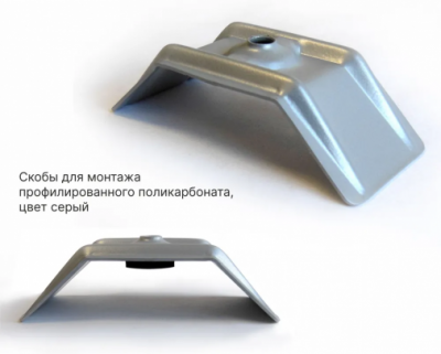 скоба