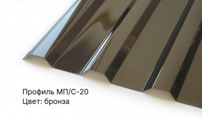Профилированный поликарбонат БРОНЗА прозрачный 0,8 мм 1,15х6 м трапеция МП-20 защита 1UV Berolux - интернет-магазин «Формика»