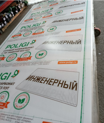 Сотовый поликарбонат 6 мм прозрачный POLIGI Инженерный 2,1х6 м (12,6 кв.м) 1,10         6-NP - интернет-магазин «Формика»
