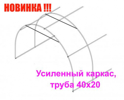 teplica_Urozhaynaya_40x20_vstavka