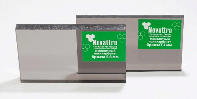 Монолитный поликарбонат 6 мм Novattro бронза Т 2,05х3,05 м - интернет-магазин «Формика»