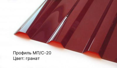 Профилированный поликарбонат ГРАНАТ прозрачный 0,8 мм 1,15х3 м трапеция МП-20 защита 1UV Berolux - интернет-магазин «Формика»
