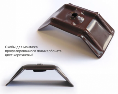 скоба корич